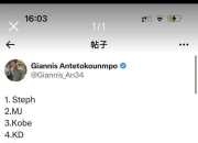 字母哥官方公布新规，勇士引发争议，官方宣布新规球迷热议！的简单介绍