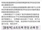 詹姆斯赛事官方发布赛事规则更新新规，德国队争议不断！的简单介绍
